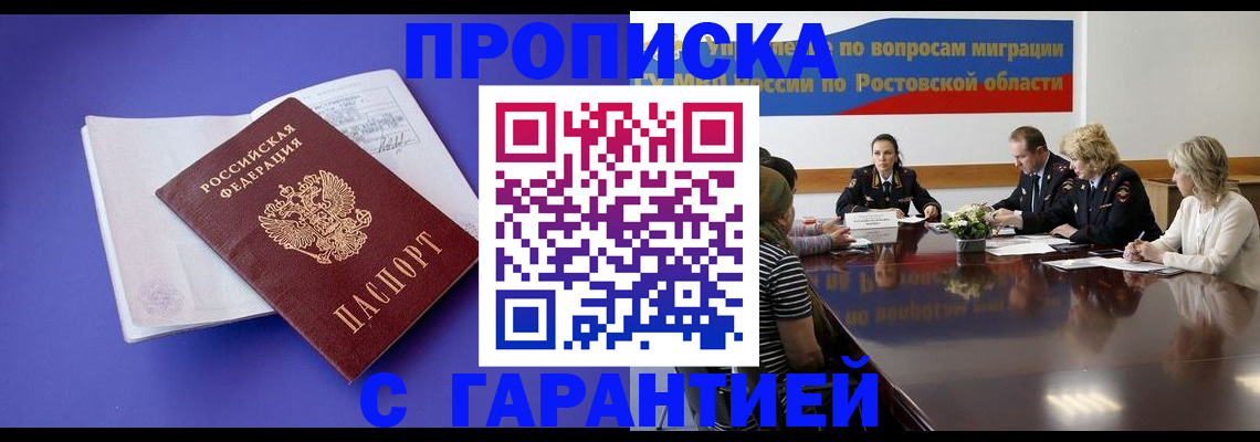 найти адрес прописки в Дальнереченске