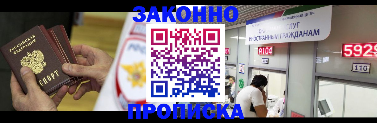 прописка в квартире в Дальнереченске