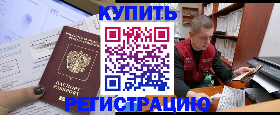 пропишу в квартире в Дальнереченске