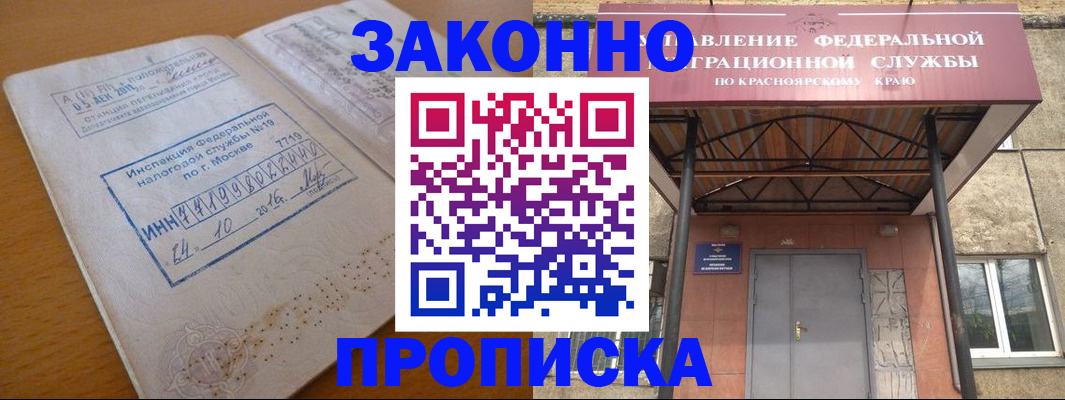 прописка гарантия в Дальнереченске